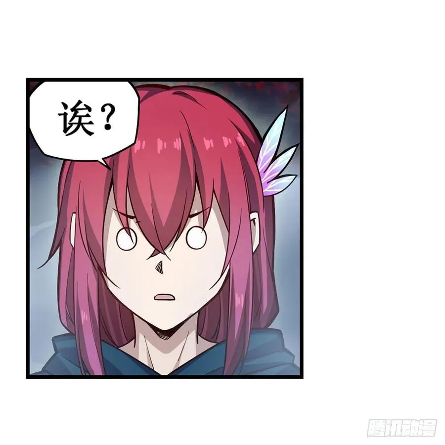 第188话 轰隆一声巨响 第54页
