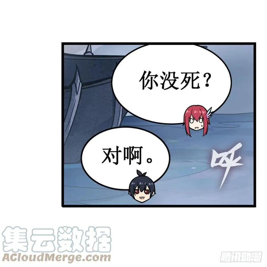 第188话 轰隆一声巨响 第55页
