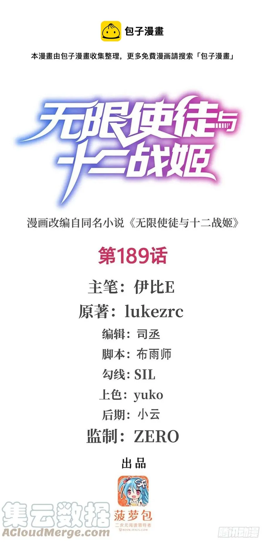 第189话 熟悉的触感 第1页