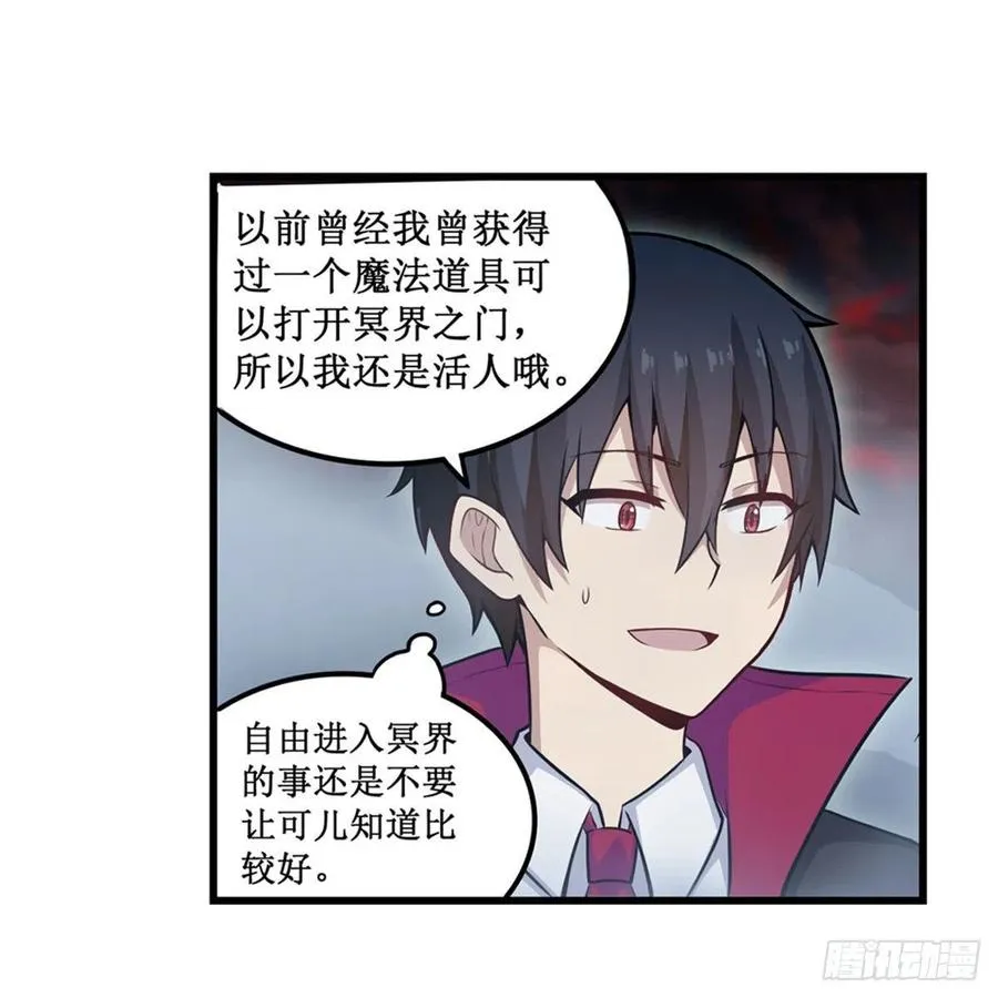 第189话 熟悉的触感 第3页