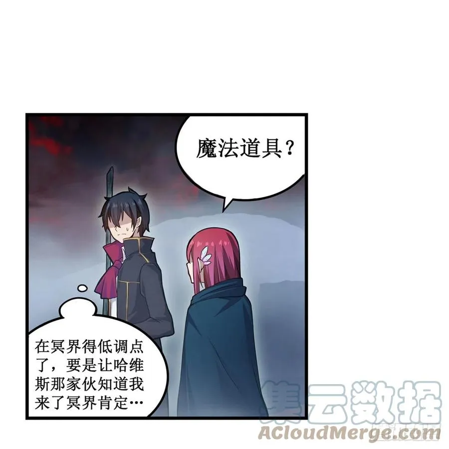 第189话 熟悉的触感 第4页