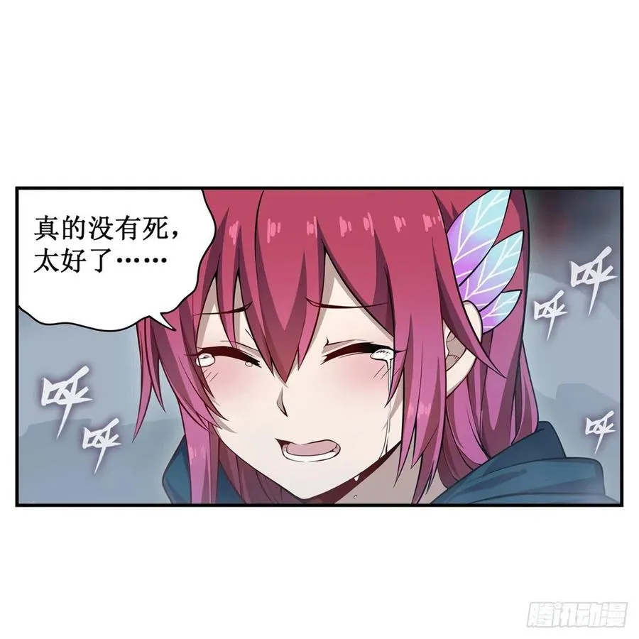 第189话 熟悉的触感 第8页