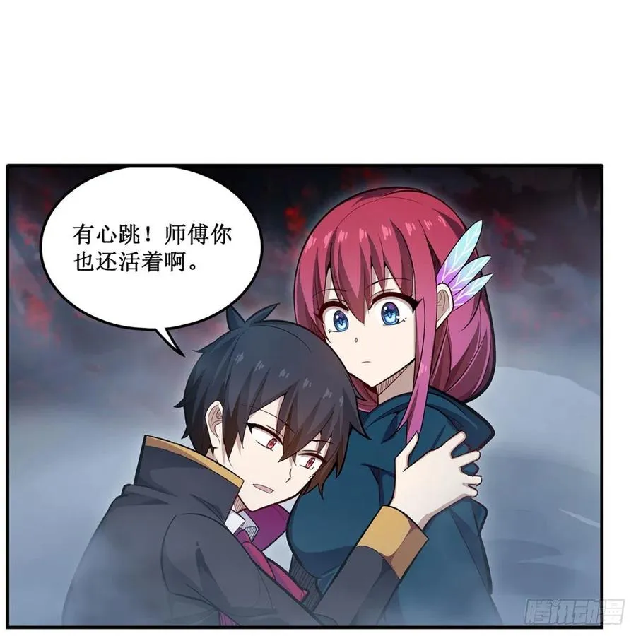 第189话 熟悉的触感 第12页