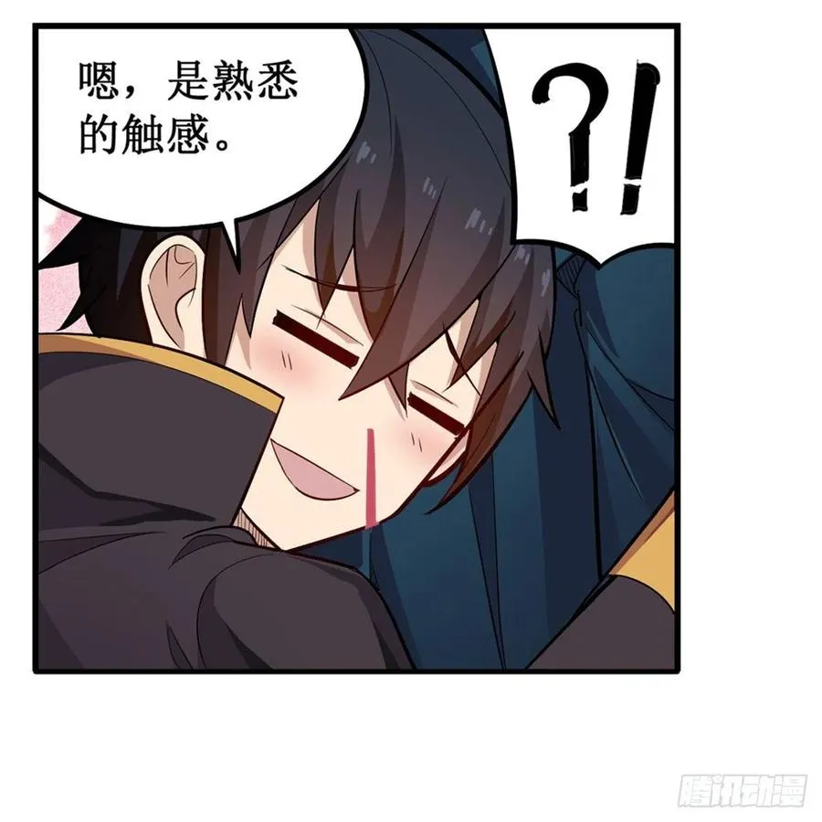 第189话 熟悉的触感 第14页