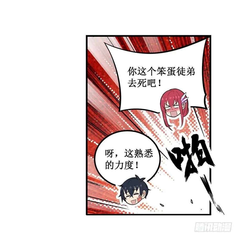 第189话 熟悉的触感 第15页