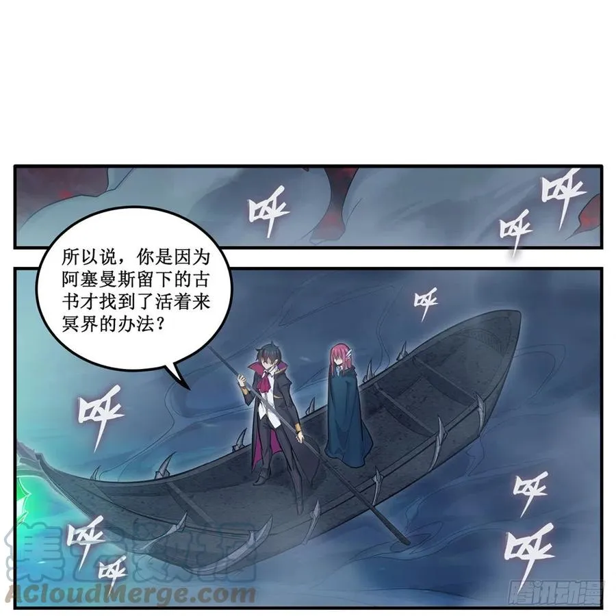 第189话 熟悉的触感 第16页