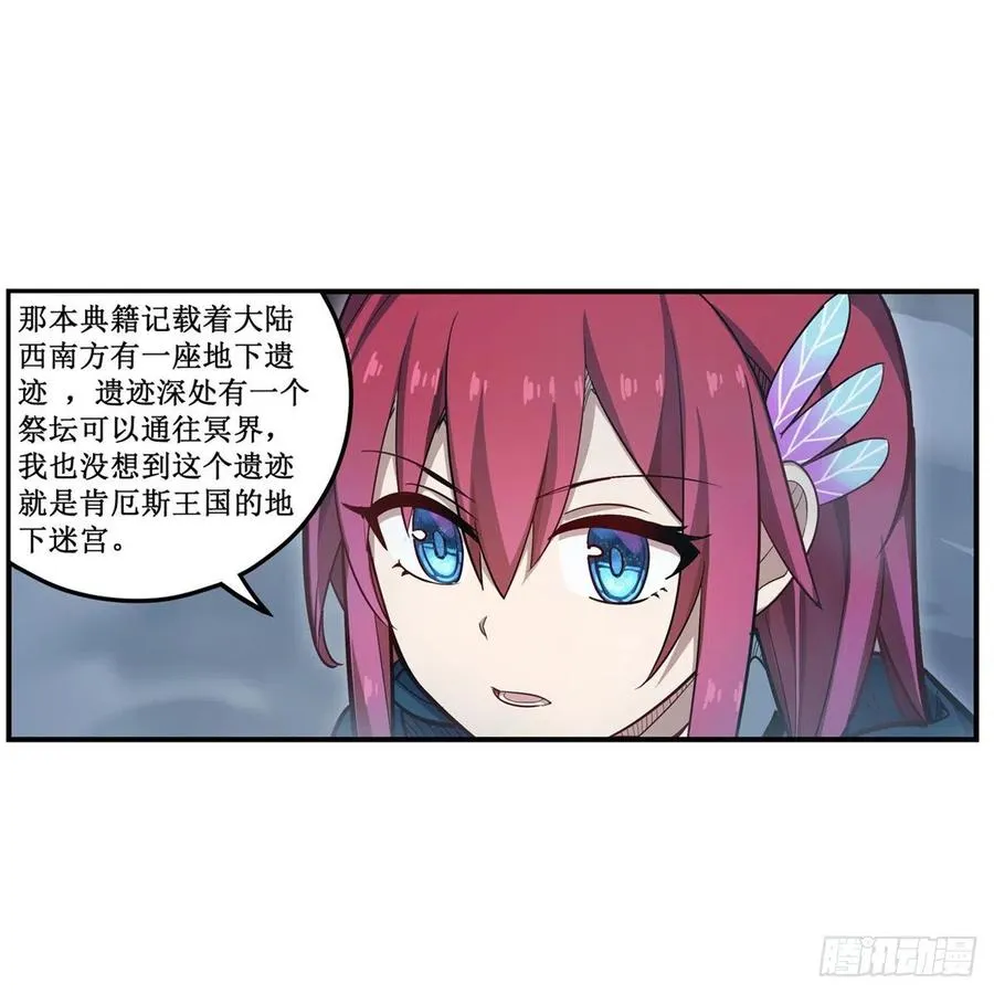 第189话 熟悉的触感 第17页