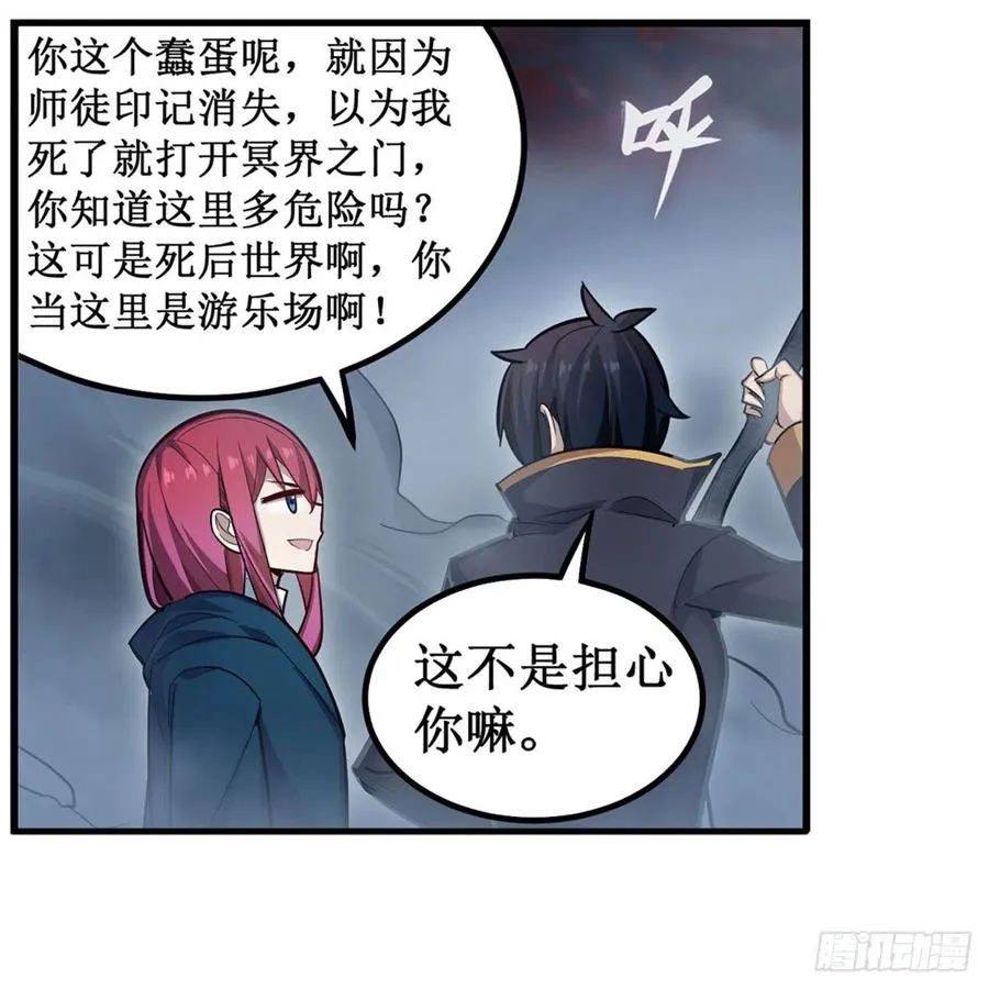 第189话 熟悉的触感 第18页