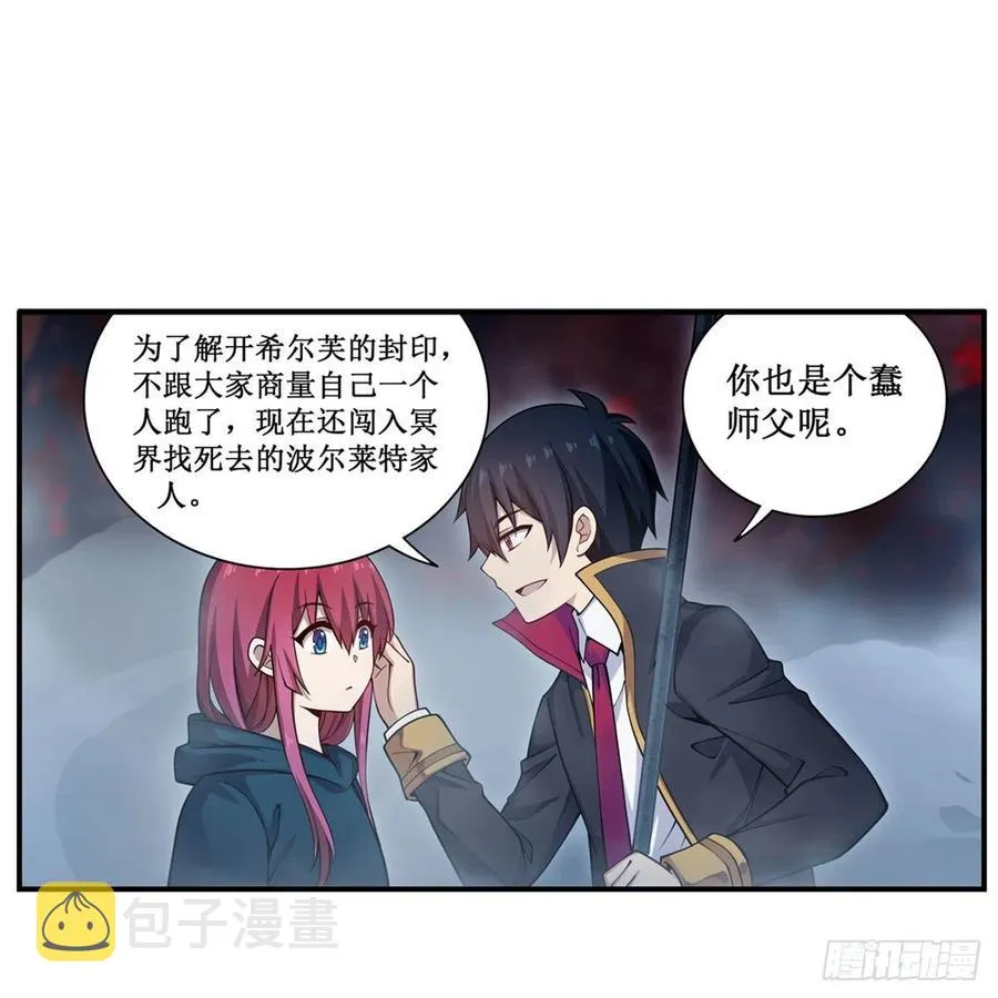 第189话 熟悉的触感 第20页