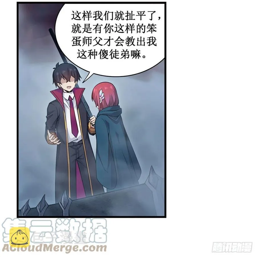 第189话 熟悉的触感 第22页