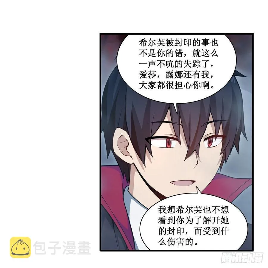 第189话 熟悉的触感 第23页