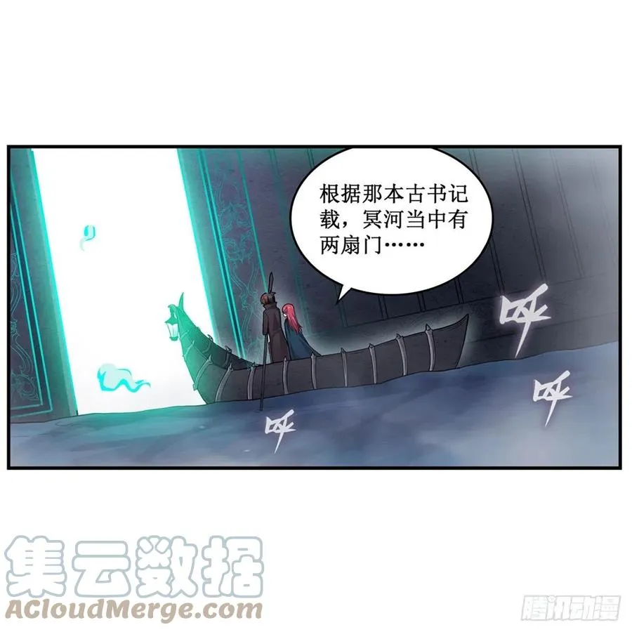 第189话 熟悉的触感 第28页