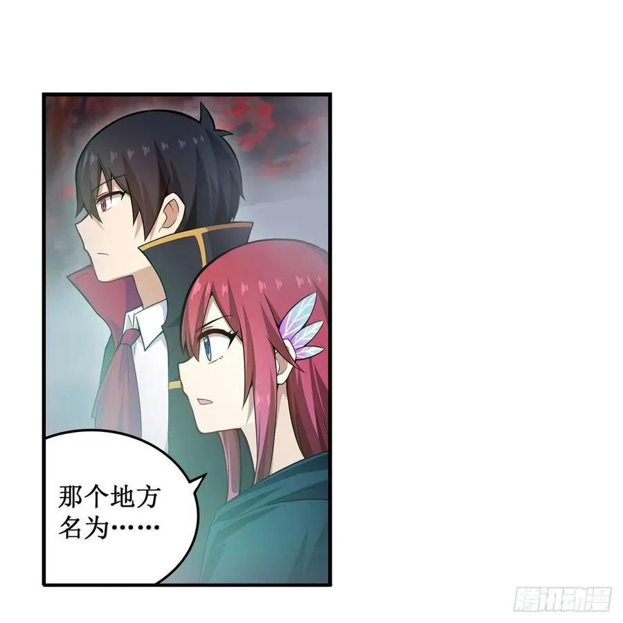 第189话 熟悉的触感 第30页