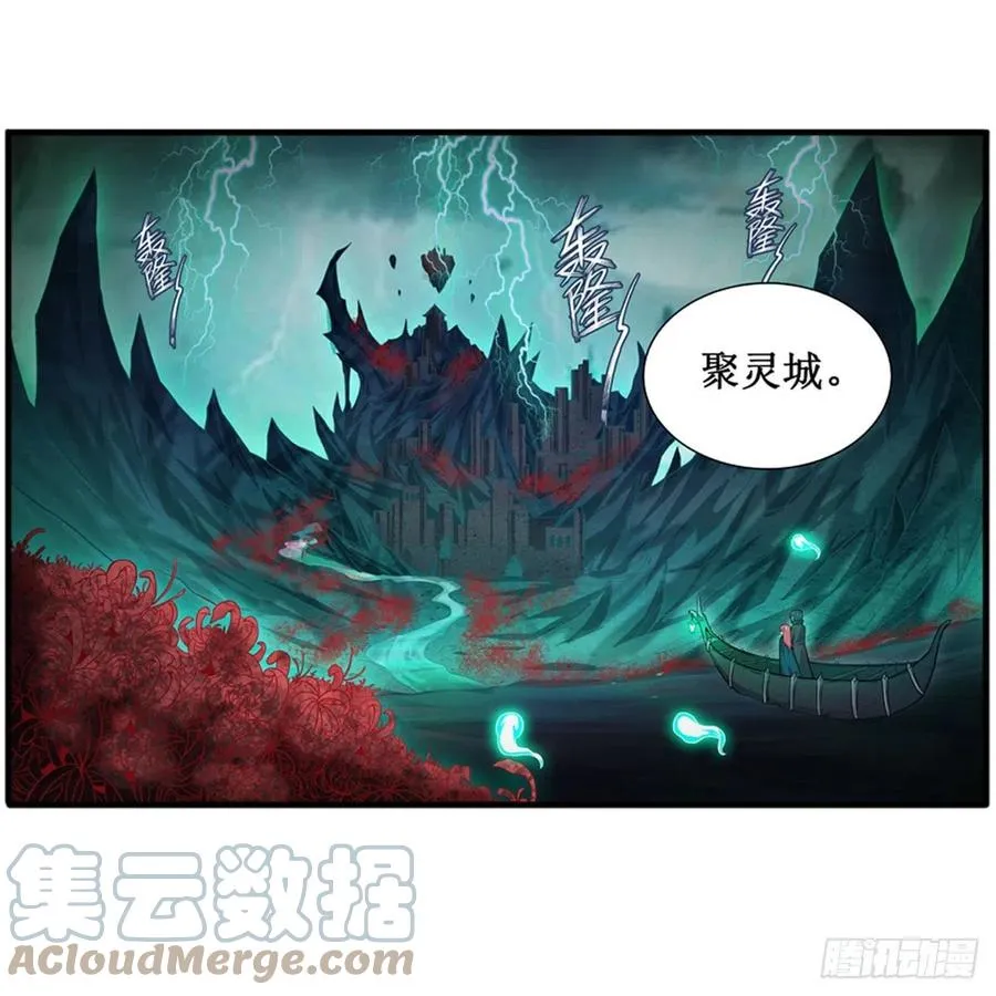 第189话 熟悉的触感 第31页
