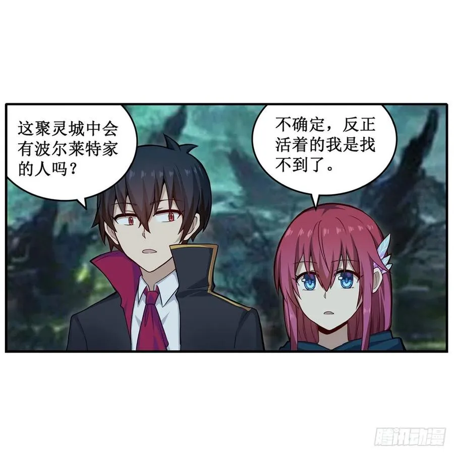 第189话 熟悉的触感 第32页