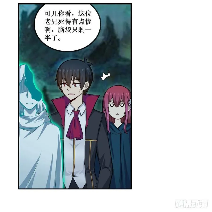 第189话 熟悉的触感 第38页