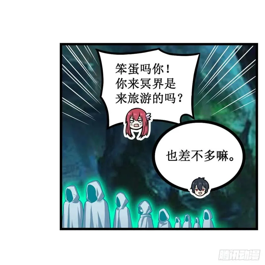第189话 熟悉的触感 第39页