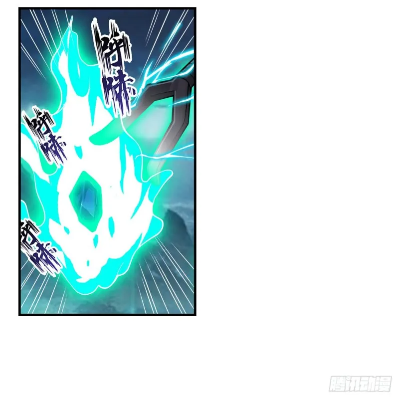 第190话 落地灵尊 第4页