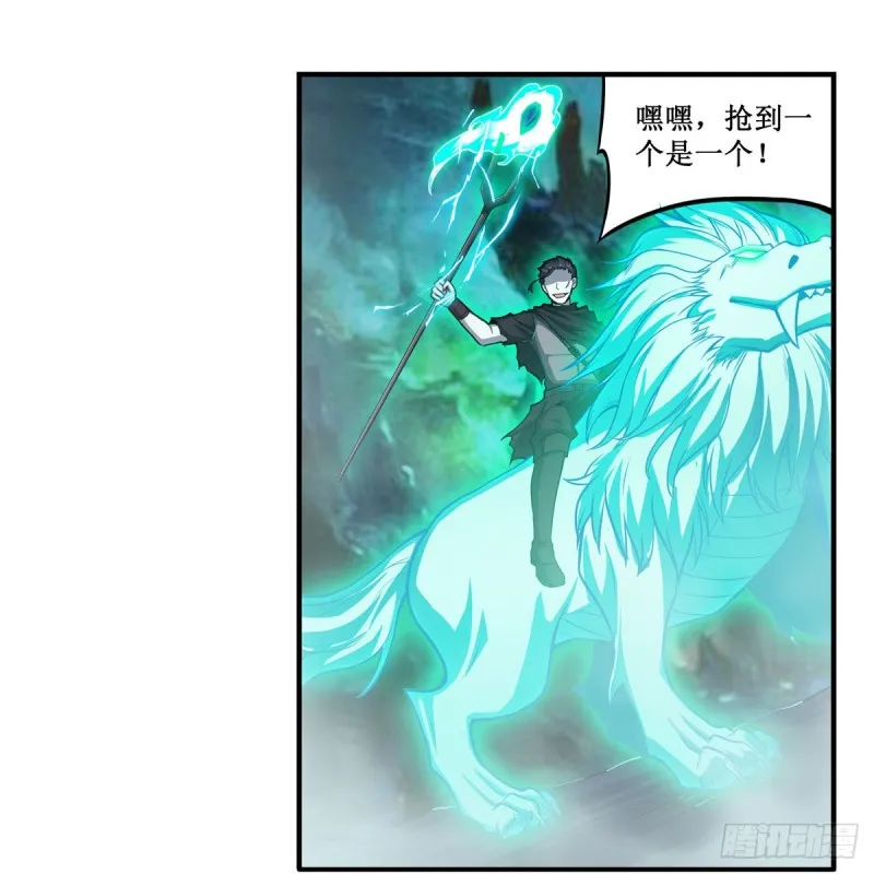 第190话 落地灵尊 第5页