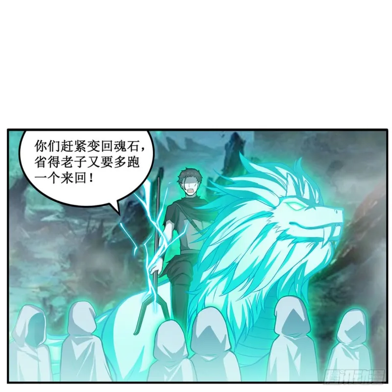 第190话 落地灵尊 第6页