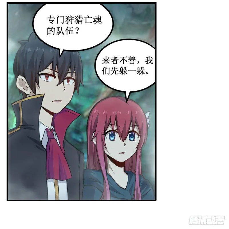 第190话 落地灵尊 第8页
