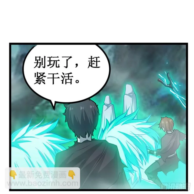 第190话 落地灵尊 第9页