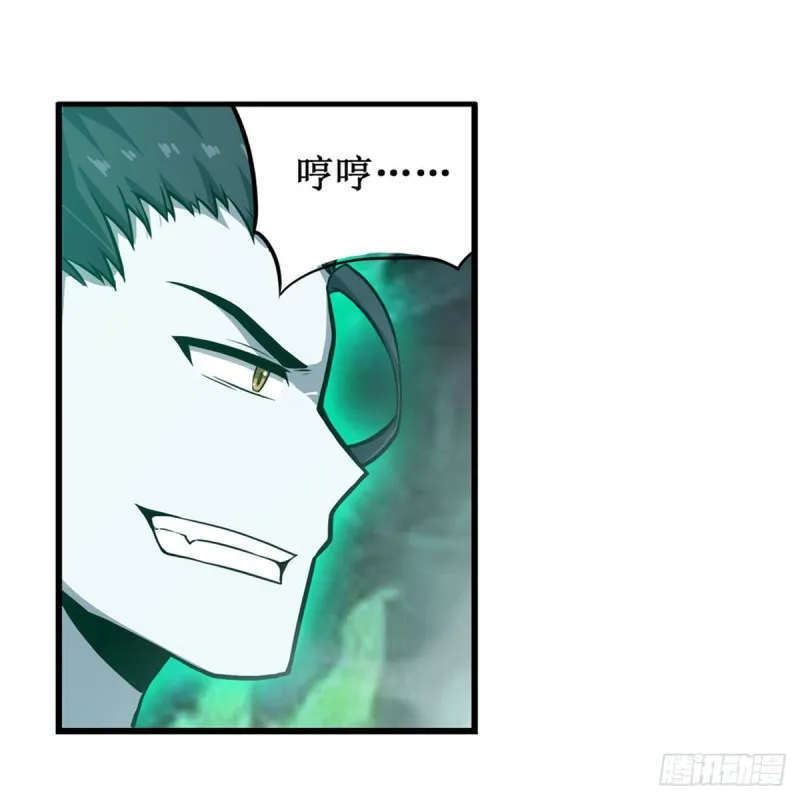 第190话 落地灵尊 第12页