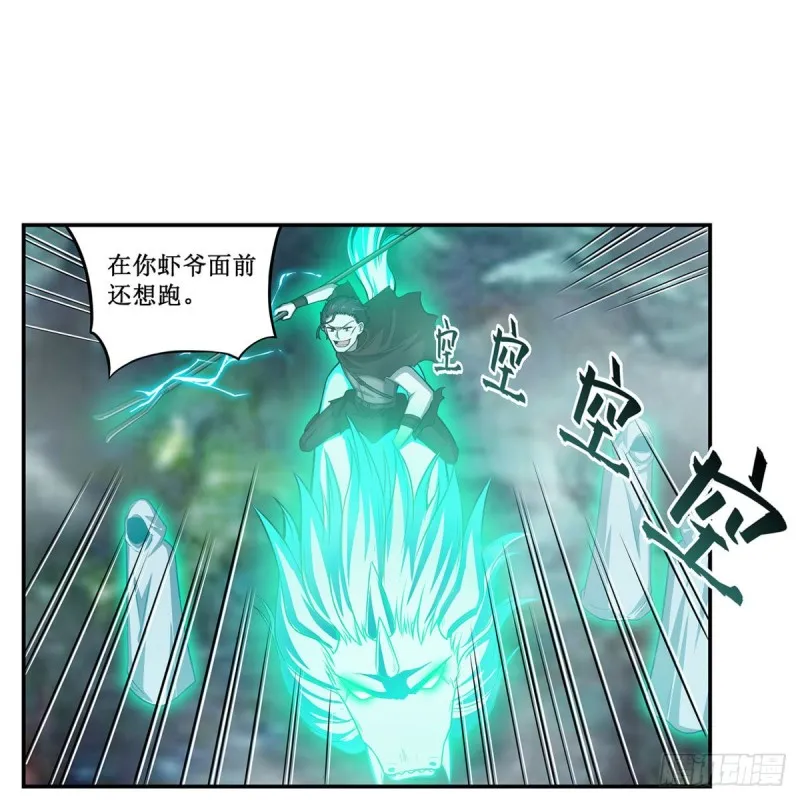 第190话 落地灵尊 第13页
