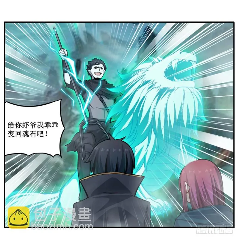 第190话 落地灵尊 第15页