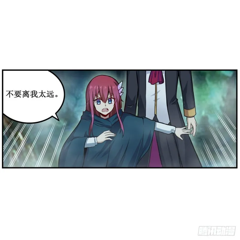 第190话 落地灵尊 第16页