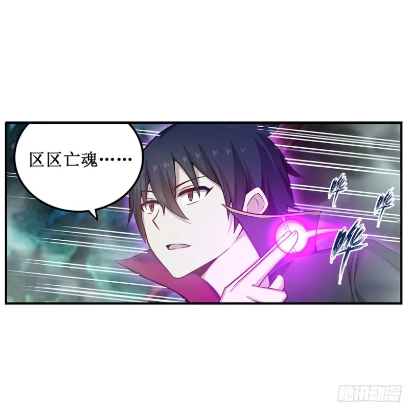 第190话 落地灵尊 第19页
