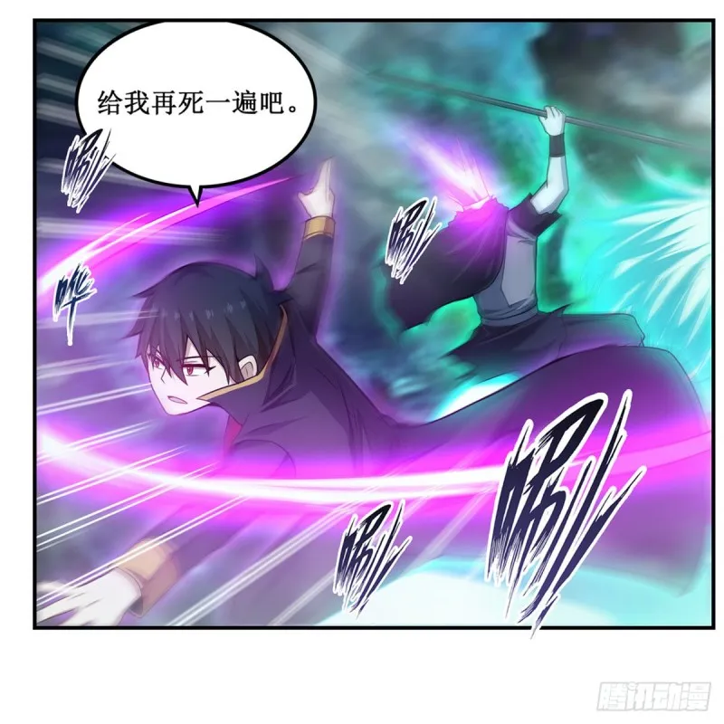 第190话 落地灵尊 第20页