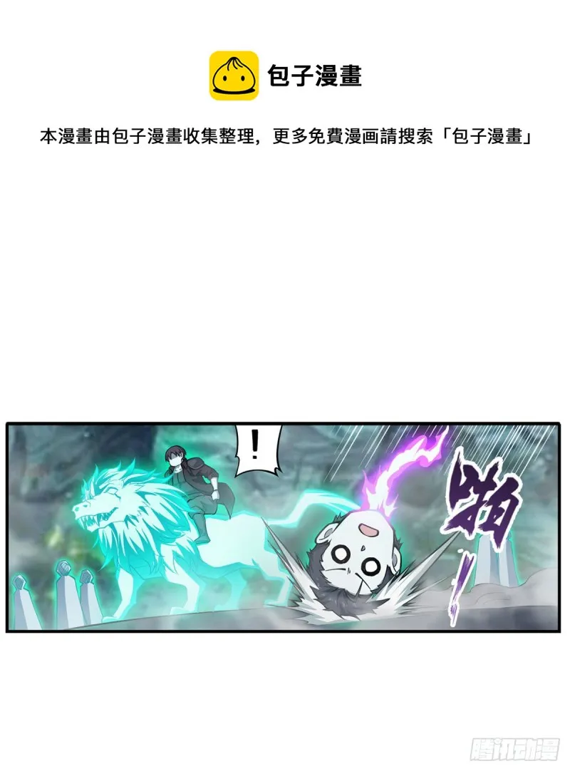 第190话 落地灵尊 第23页