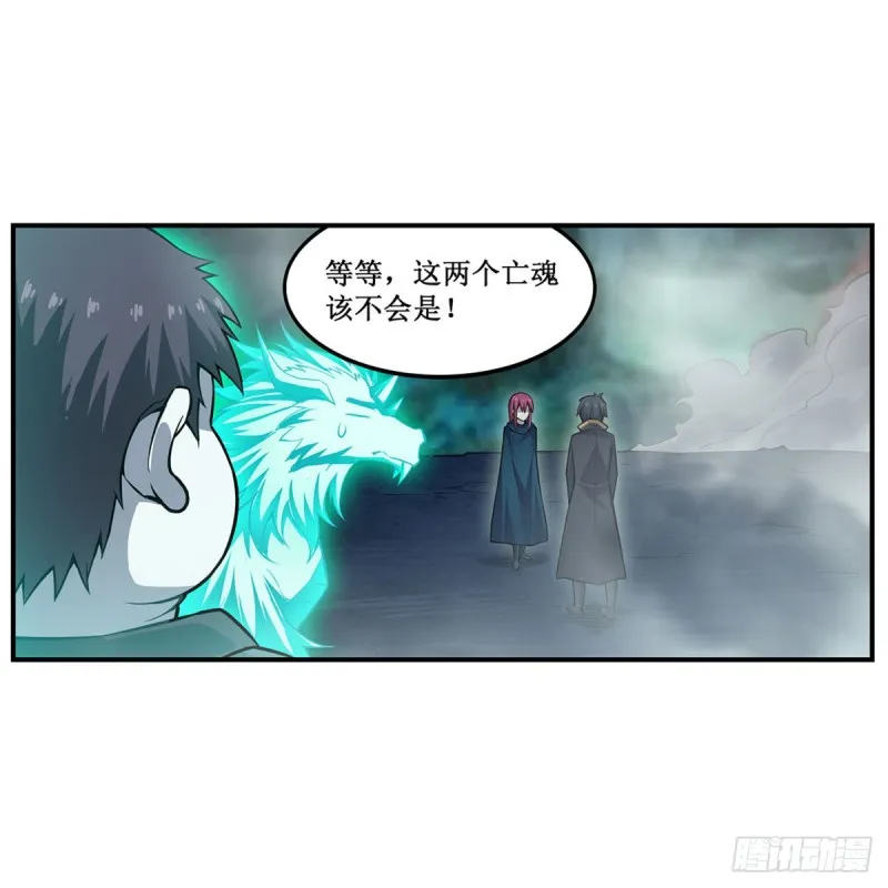 第190话 落地灵尊 第25页