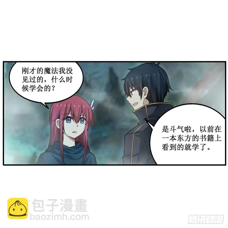 第190话 落地灵尊 第26页