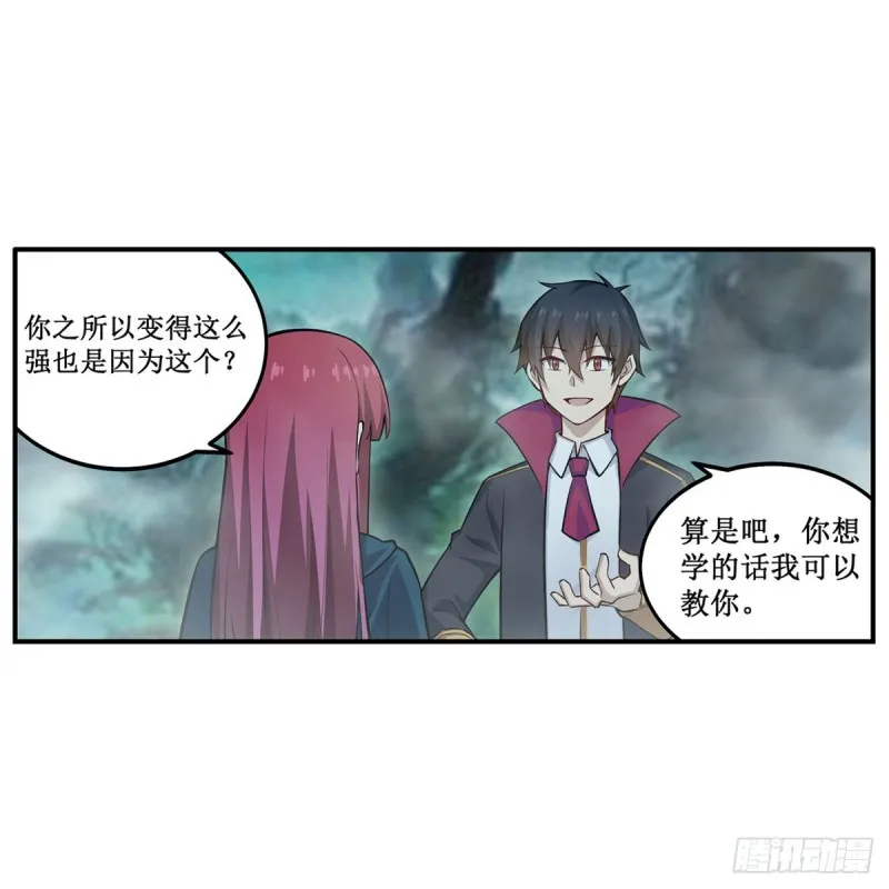 第190话 落地灵尊 第27页
