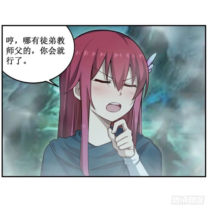 第190话 落地灵尊 第28页