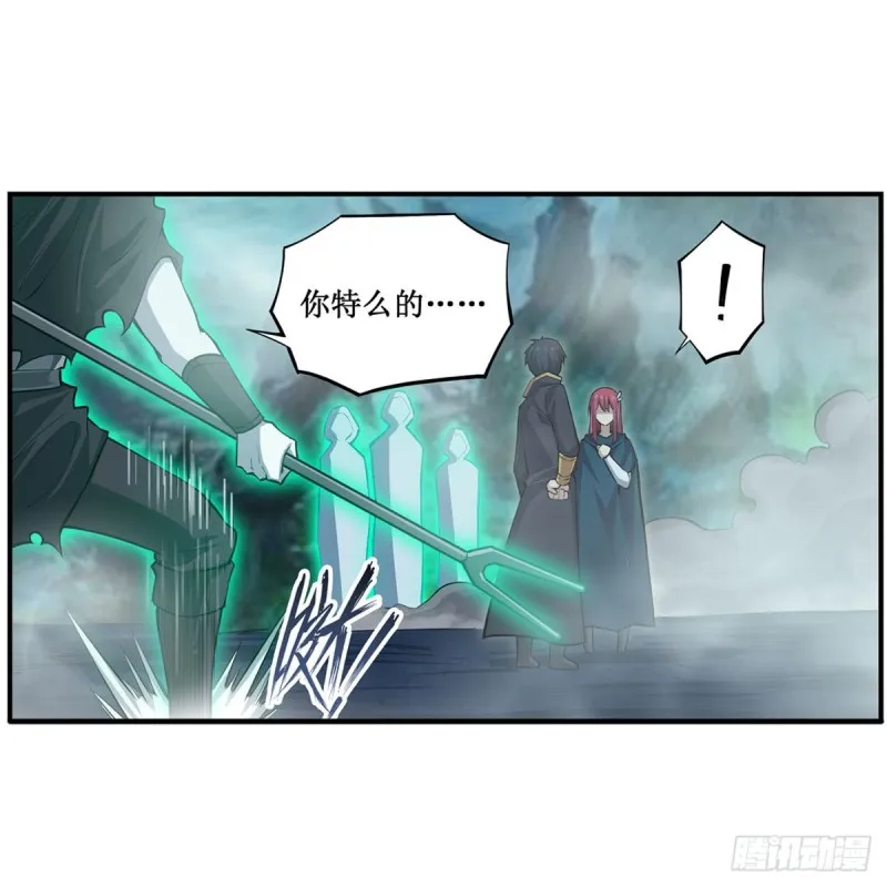 第190话 落地灵尊 第29页