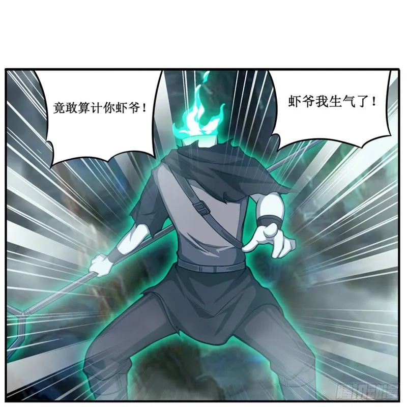 第190话 落地灵尊 第30页