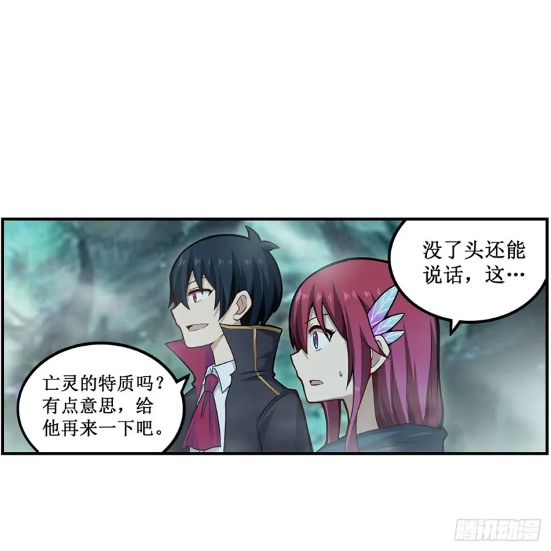 第190话 落地灵尊 第31页