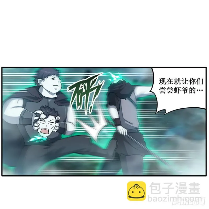 第190话 落地灵尊 第32页