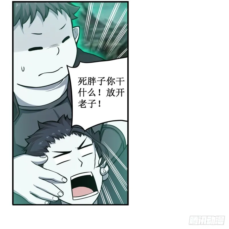 第190话 落地灵尊 第35页