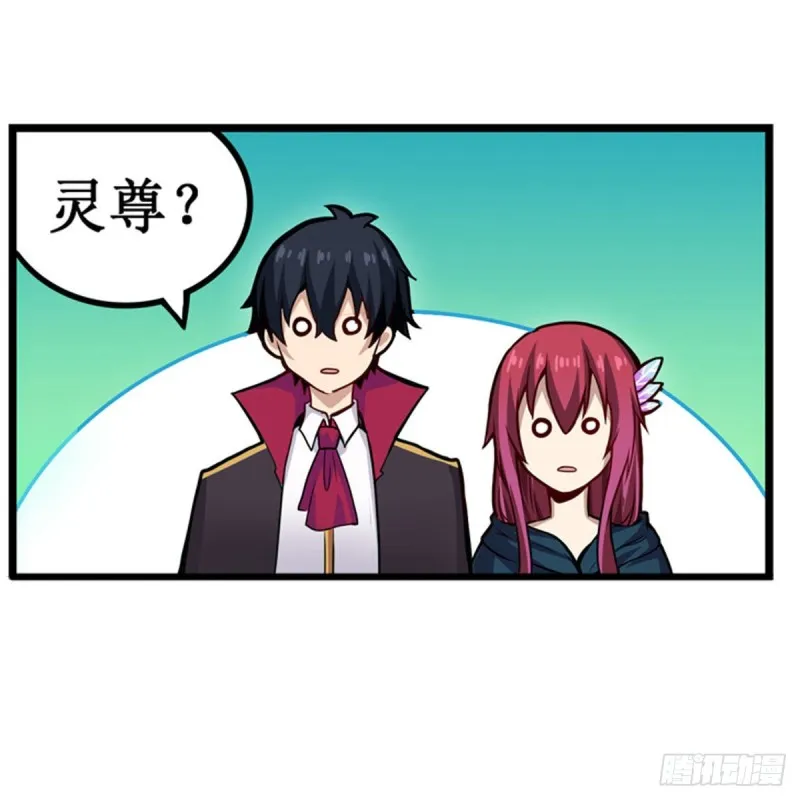 第190话 落地灵尊 第37页