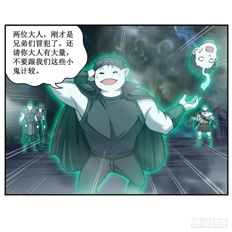 第190话 落地灵尊 第38页