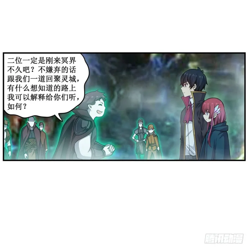 第190话 落地灵尊 第39页