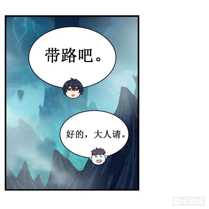 第190话 落地灵尊 第41页