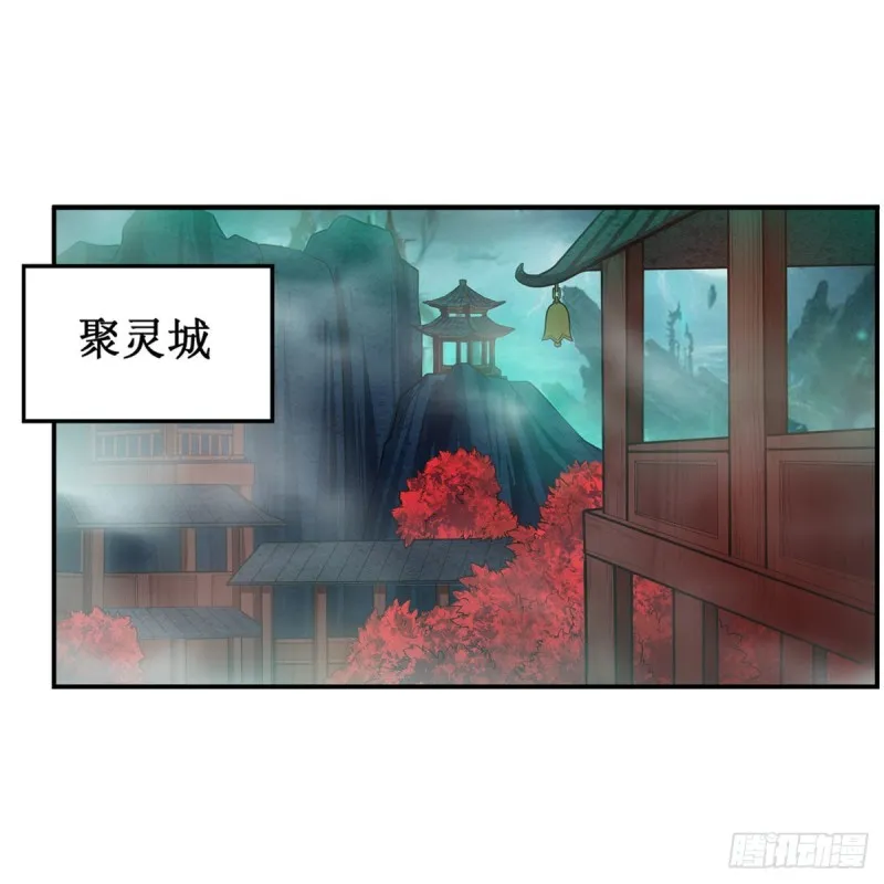 第190话 落地灵尊 第42页