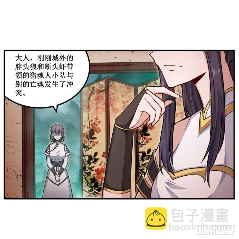 第190话 落地灵尊 第45页