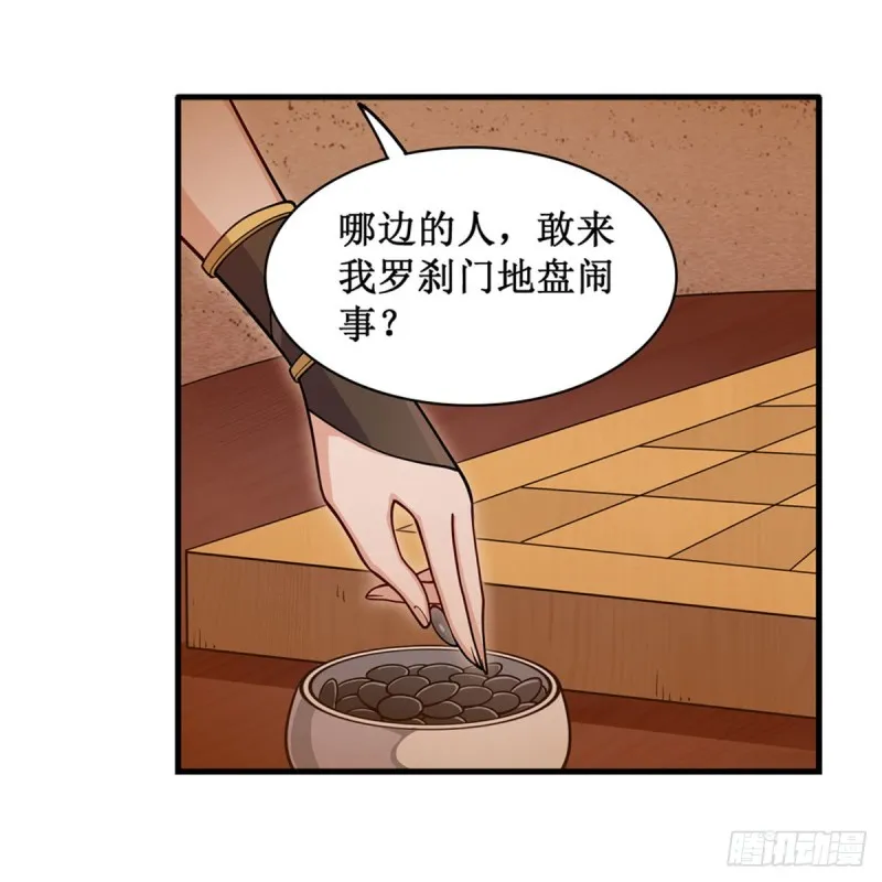 第190话 落地灵尊 第46页