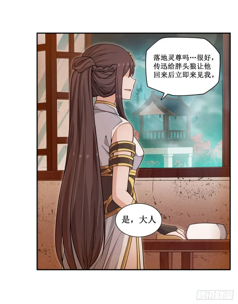 第190话 落地灵尊 第48页